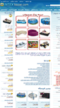 Mobile Screenshot of intexbazar.com